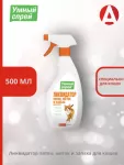 Умный спрей Ликвидатор пятен меток и запаха для кошек 500 мл Умный спрей Ликвидатор пятен меток и запаха для кошек 500 мл