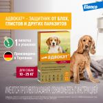Адвокат капли (1пип) от чесоточных клещей, блох и гельминтов для собак 10-25кг (ЛИЦЕНЗИЯ) Адвокат капли (1пип) от чесоточных клещей, блох и гельминтов для собак 10-25кг (ЛИЦЕНЗИЯ)
