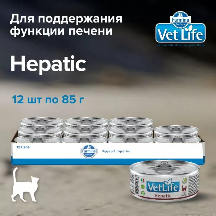 Farmina (Фармина) Vet Life Cat Hepatic 0,085кг паштет для кошек при заболеваниях печени (106466)