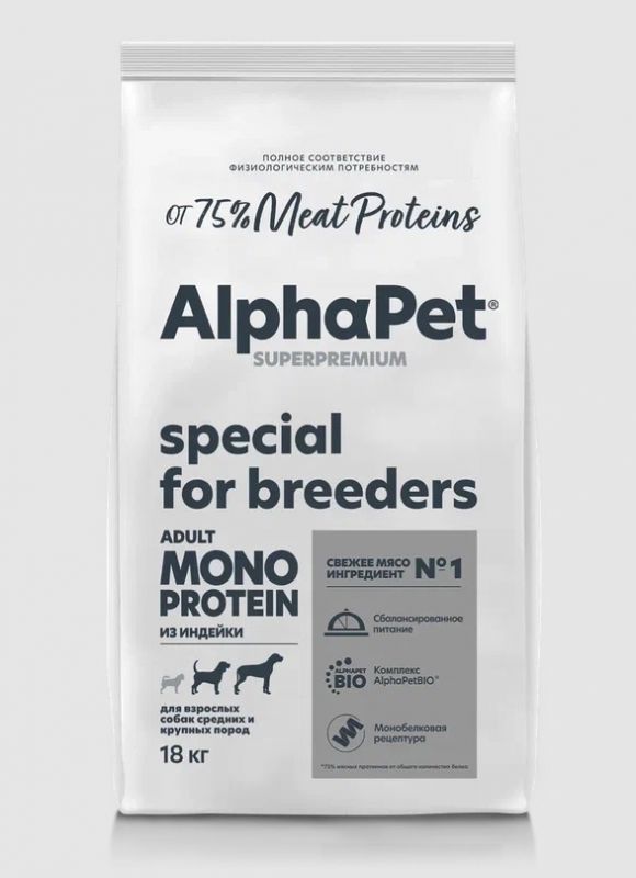 AlphaPet Superpremium Monoprotein (АльфаПет) 18кг из индейки сухой для собак средних и крупных пород (314323)(Только для заводчиков) NEW