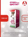 Стоп-Цистит Плюс жевательные таблетки для собак 40*1000 мг
