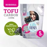 Наполнитель (Little Friends) 5л Тофу Carbon комкующийся, с углем Наполнитель (Little Friends) 5л Тофу Carbon комкующийся, с углем