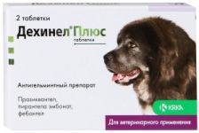 Дехинел Плюс (KRKA) 2таб. антигельминтик, 2310мг для собак крупных пород, 1таб./35кг (ЛИЦЕНЗИЯ) Дехинел Плюс (KRKA) 2таб. антигельминтик, 2310мг для собак крупных пород, 1таб./35кг (ЛИЦЕНЗИЯ)
