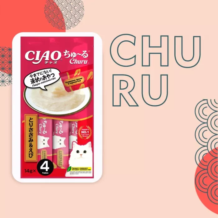 Inaba Ciao Churu 4*0,014кг Курица с креветкой лакомство-пюре для кошек