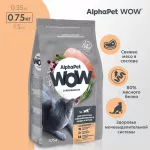 AlphaPet WOW (АльфаПет) 0,75кг с цыпленком сухой для стерилизованных кошек (650853) AlphaPet WOW (АльфаПет) 0,75кг с цыпленком сухой для стерилизованных кошек (650853)