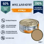 ТерриториЯ Крым 0,1кг курица мусс для котят (561381) ТерриториЯ Крым 0,1кг курица мусс для котят (561381)