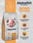 AlphaPet Superpremium Monoprotein (АльфаПет) 3кг из индейки сухой для кошек (652635) AlphaPet Superpremium Monoprotein (АльфаПет) 3кг из индейки сухой для кошек (652635)