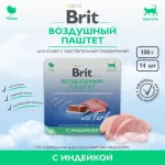 Brit 0,1кг Воздушный паштет индейка для кошек с чувствительным пищеварением, ламистер (5060931) Brit 0,1кг Воздушный паштет индейка для кошек с чувствительным пищеварением, ламистер (5060931)