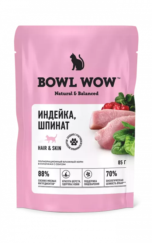 Bowl Wow 0,085г индейка и шпинат в соусе для здоровья кожи и шерсти для кошек (662815)