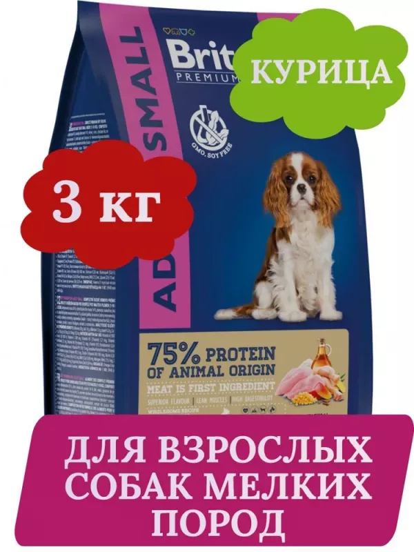 Brit Premium Dog 3кг Adult Small курица сухой корм для взрослых собак мелких пород (1–10кг) (49905)