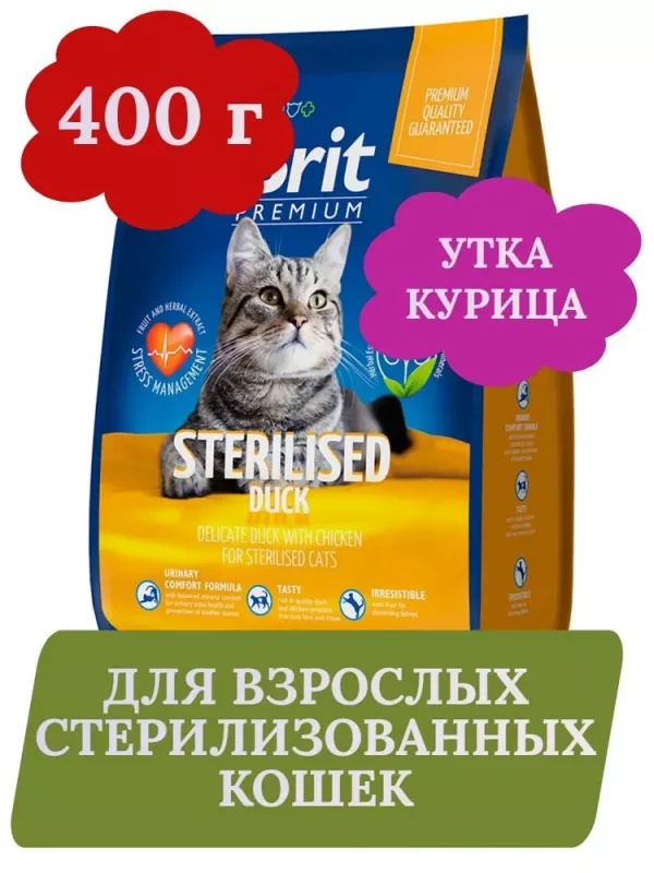 Brit Premium Cat 0,4кг Duck & Chicken утка и курица сухой корм для стерилизованных кошек (5049318)