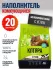 Наполнитель (Котяра) 8,4кг/20л комкующийся с активированным углем (п/э) для кошек
