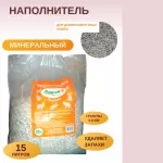 Наполнитель (Лаурон) 15л Экстра (для длинношерстных) для кошек