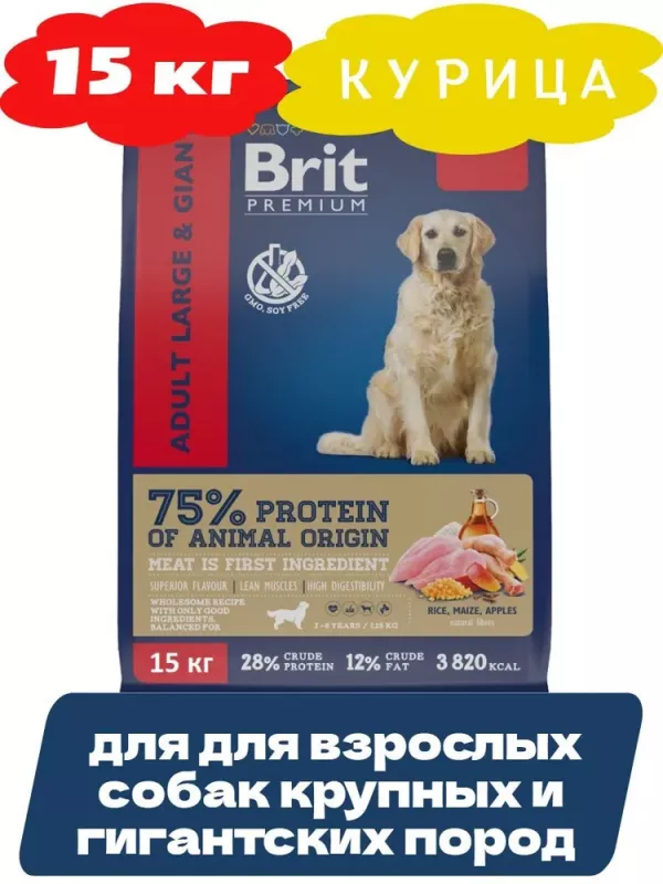 Brit Premium Dog 15кг Adult Large and Giant курица сухой корм для крупных и гигантских пород собак (50017)