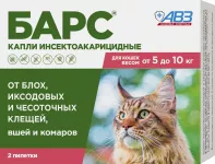 Барс капли (2пип) для кошек от 5кг до 10кг NEW от блох, клещей, хейлетиелл, вшей, власоедов (ЛИЦЕНЗИЯ) Барс капли (2пип) для кошек от 5кг до 10кг NEW от блох, клещей, хейлетиелл, вшей, власоедов (ЛИЦЕНЗИЯ)