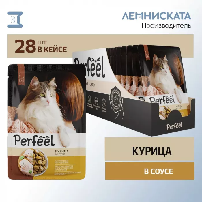 Perfeel 0,075кг курица в соусе для кошек пауч