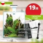Аквариум (AQUAEL) Shrimp Set Smart Led Day&Night 20 белый 19л (25*25*30) набор для креветок Аквариум (AQUAEL) Shrimp Set Smart Led Day&Night 20 белый 19л (25*25*30) набор для креветок