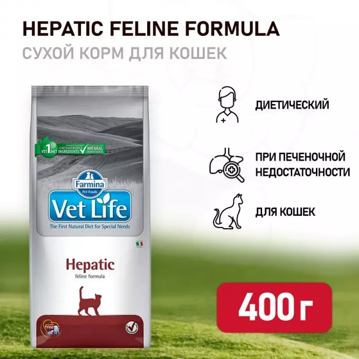 Farmina (Фармина) Vet Life Cat Hepatic 0,4кг при печеночной недостаточности сухой для кошек (5038)