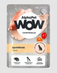 AlphaPet WOW (АльфаПет) 0,085кг пауч цыпленок паштет для беременных, кормящих собак и щенков (655360)