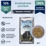 ТерриториЯ Амур 0,085кг говядина с печенью влажный для собак (562203) ТерриториЯ Амур 0,085кг говядина с печенью влажный для собак (562203)