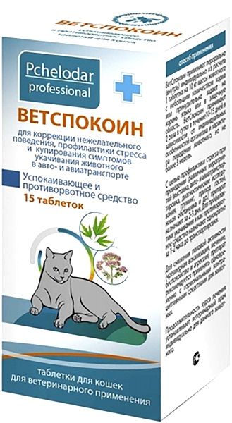 Ветспокоин (Пчелодар) успокаивающее и противорвотное средство для кошек, 15таб. (ЛИЦЕНЗИЯ)