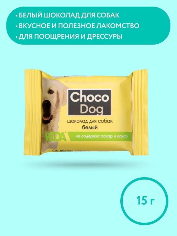 VEDA 0,015кг шоколад Choco Dog для собак белый