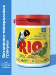 Rio 0,12кг витаминно-минеральные гранулы для волнистых и средних попугаев