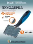 Пуходерка (DeLIGHT) металлическая c каплей малая  368110S Пуходерка (DeLIGHT) металлическая c каплей малая  368110S