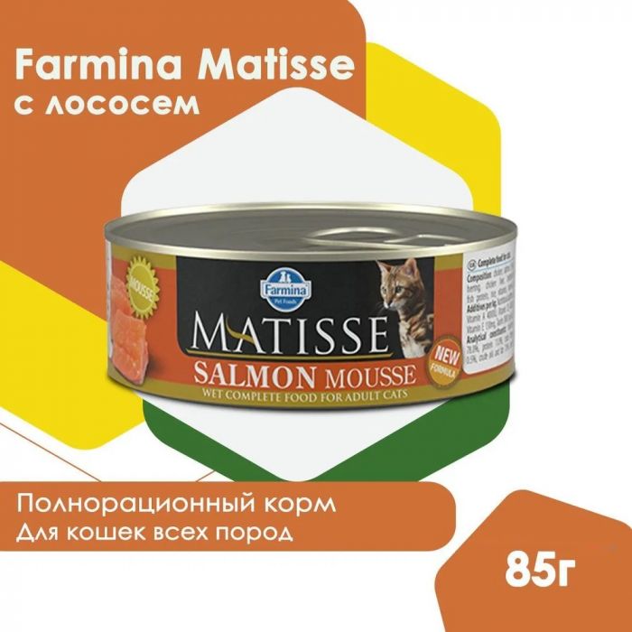 Farmina (Фармина) Matisse 0,085кг мусс с лососем консервы для кошек (4829)