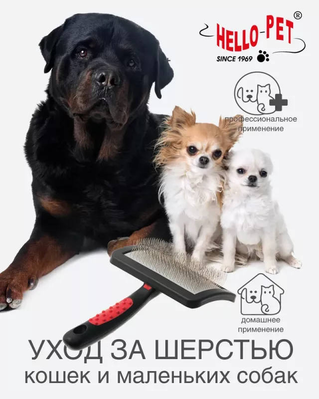 Пуходерка (Hello Pet) 16821M пластик мягкий корд средняя