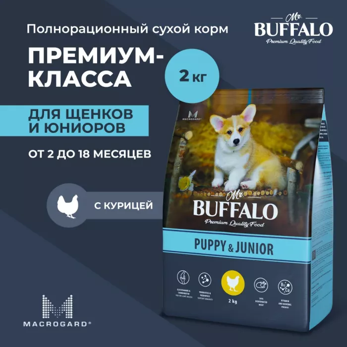 Баффало Mr.Buffalo Puppy&Junior 2кг курица для щенков (078786)