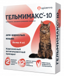 Гельмимакс -10, 120мг 2таб. антигельминтик для взрослых кошек более 4кг (ЛИЦЕНЗИЯ)