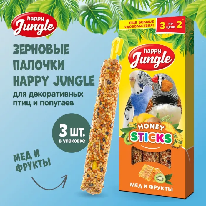 Happy Jungle 0,09кг палочки для птиц мед+фрукты (3шт) (22)