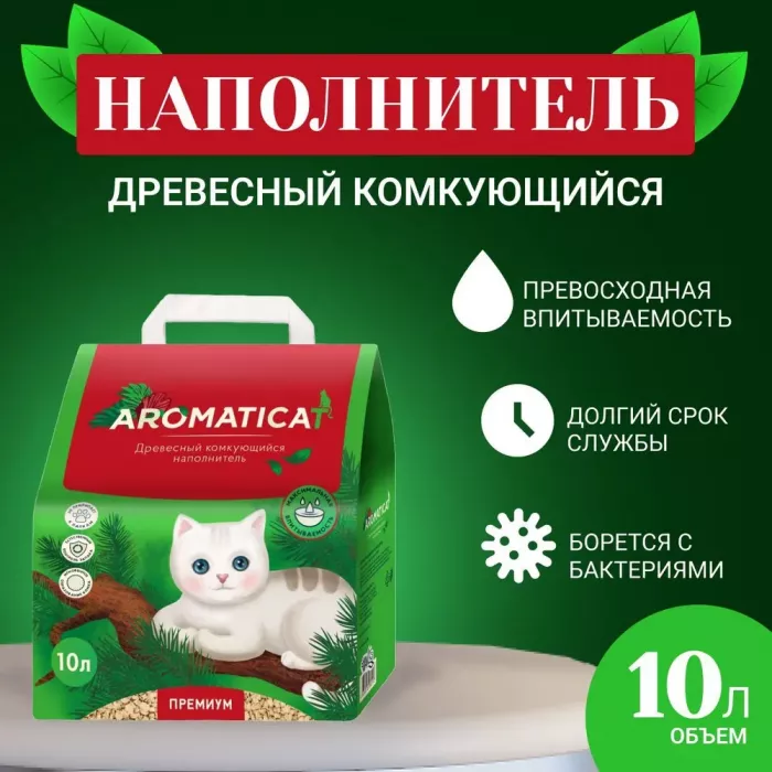 Наполнитель (AromatiCat) 10л/6кг древесный КОМКУЮЩИЙСЯ (2)