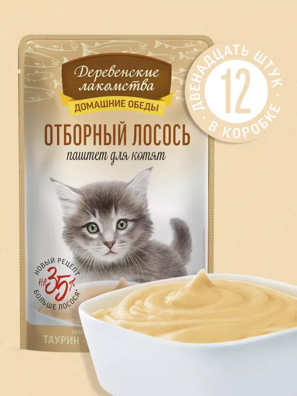 Деревенские лакомства Домашние обеды 0,07кг Отборный лосось паштет для котят (79218985) New