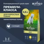 Баффало Mr.Buffalo Adult Mini 0,8кг с курицей сухой корм для собак мини пород (078823)