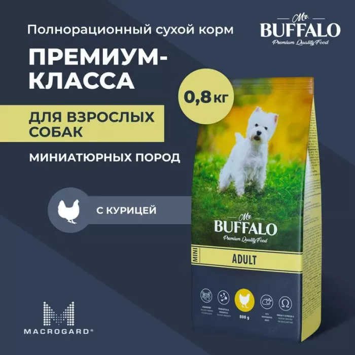 Баффало Mr.Buffalo Adult Mini 0,8кг с курицей сухой корм для собак мини пород (078823)