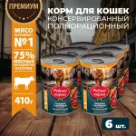 Родные корма 0,41кг с говядиной и морковкой кусочки в соусе по-ленинградски консервы для кошек (831380) NEW
