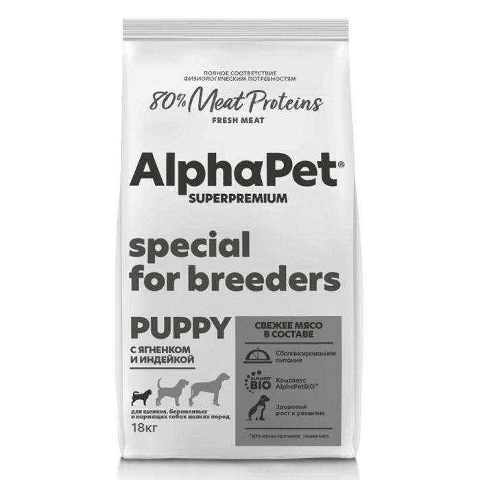 AlphaPet Superpremium (АльфаПет) 18кг ягненок и индейка для щенков мини пород (51164)