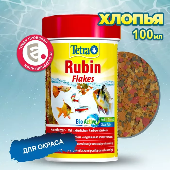 Tetra Rubin 0,1л корм хлопья для окраски рыб