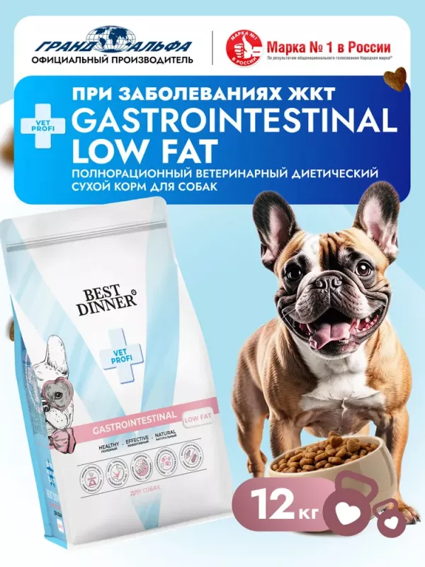 Best Dinner Vet Profi Gastro Intestinal Low Fat 12кг сухой для собак (406920)
