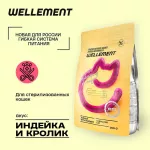 Wellement 0,35кг с индейкой и кроликом сухой для стерилизованных кошек (003683)