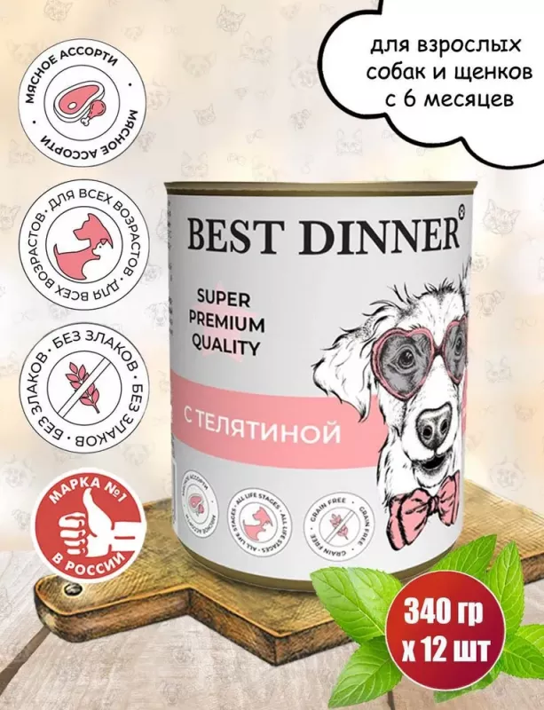 Best Dinner Super Premium Мясные деликатесы 0,34кг телятина (для юниоров) консервы для щенков (264393)