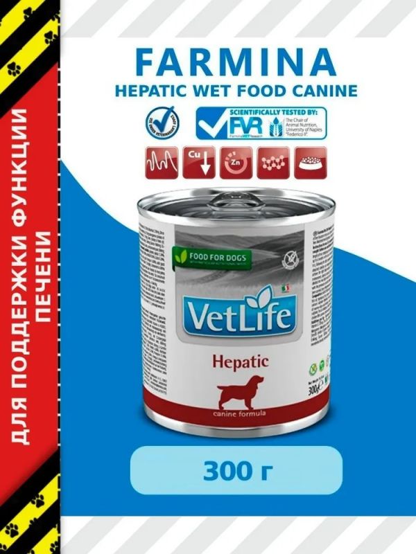 Farmina (Фармина) Vet Life Dog Hepatic 0,3кг паштет для собак при заболеваниях печени (106381)