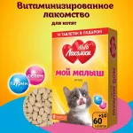 МультиЛакомки 0,03кг Малыш 70таб для котят кормовая добавка МультиЛакомки 0,03кг Малыш 70таб для котят кормовая добавка