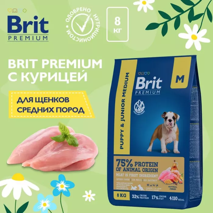 Brit Premium Dog Puppy and Junior Medium 8кг курица сухой для щенков и молодых собак средних пород (49141)