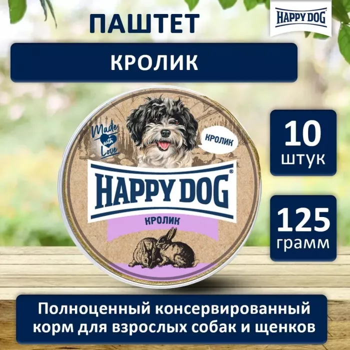 Happy Dog Natur Line 0,125кг кролик паштет для собак (741176)