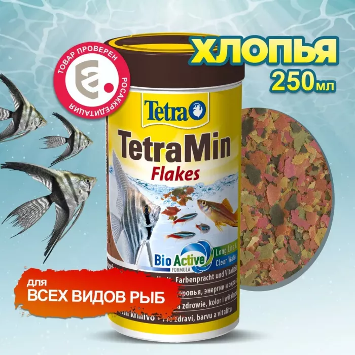 Tetra Min Flakes 0,25л корм хлопья для рыб