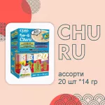 Inaba Ciao Churu 20*0,014кг Микс морепродуктов лакомство-пюре для кошек