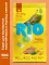 Rio 0,5кг корм для волнистых попугайчиков рацион в период линьки